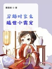 穿越时空之绝世小偷