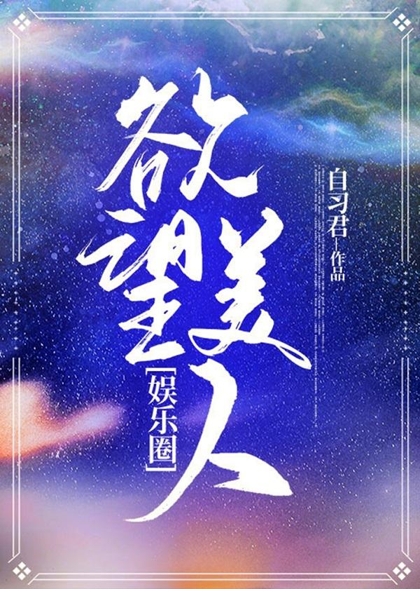 电视剧欲望第一部