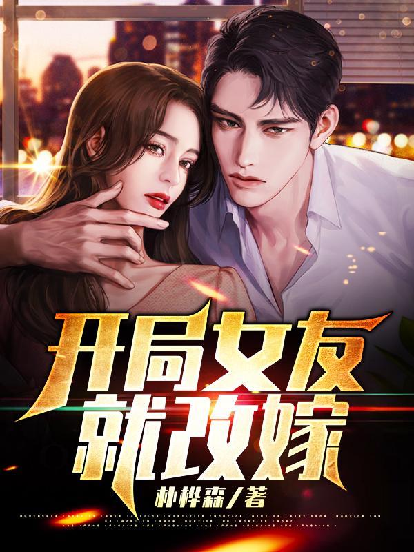护花小神医结局