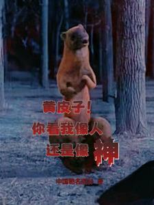 人皮的故事