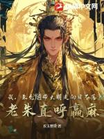 穿越明朝朱允熥为主角的